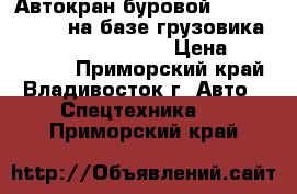 Автокран буровой junjin sa-150c на базе грузовика huyndai HD250/HD260 › Цена ­ 9 103 500 - Приморский край, Владивосток г. Авто » Спецтехника   . Приморский край